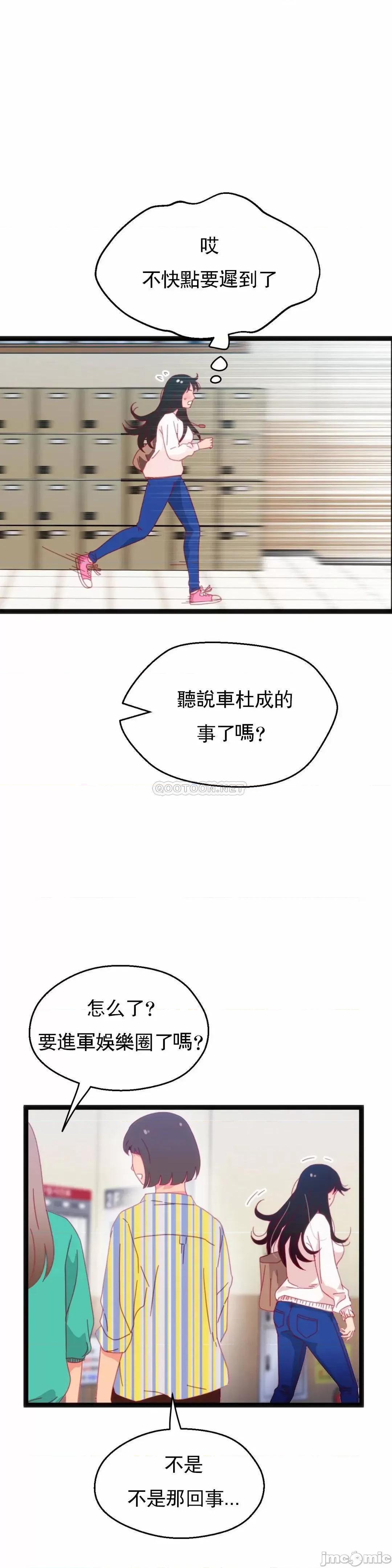 身体游戏 身体游戏 55 第9页