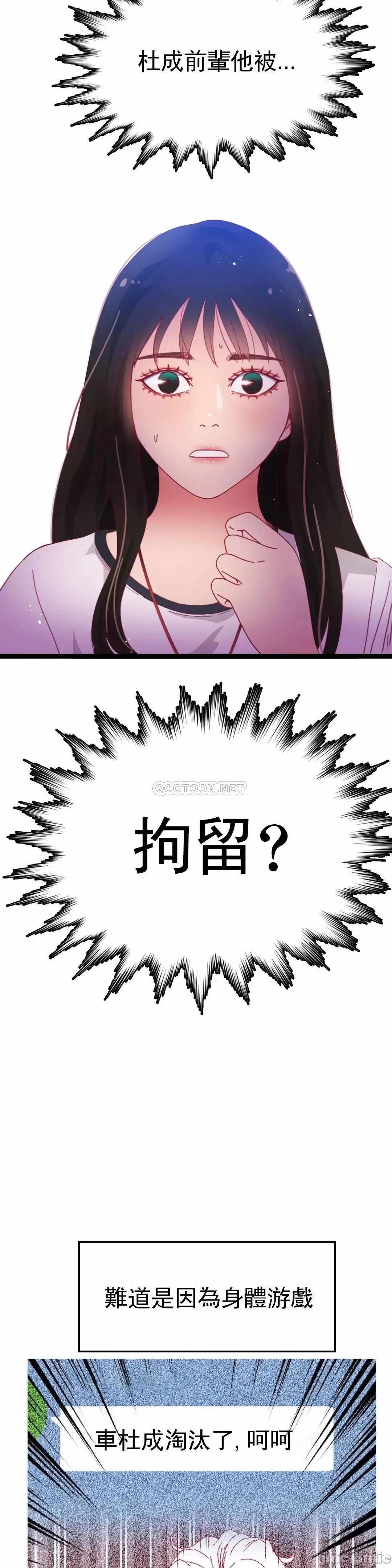 身体游戏 身体游戏 55 第11页