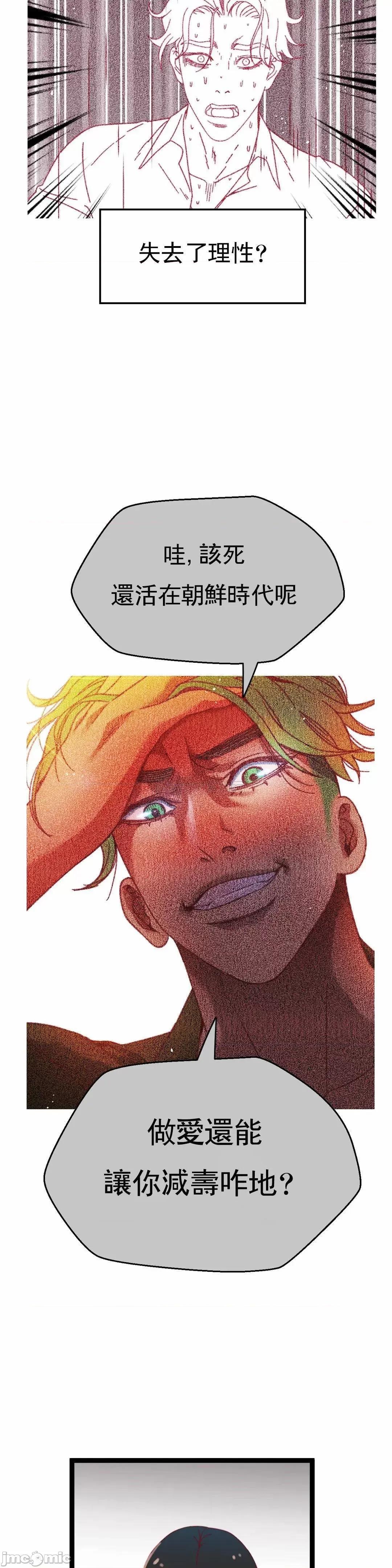 身体游戏 身体游戏 55 第12页
