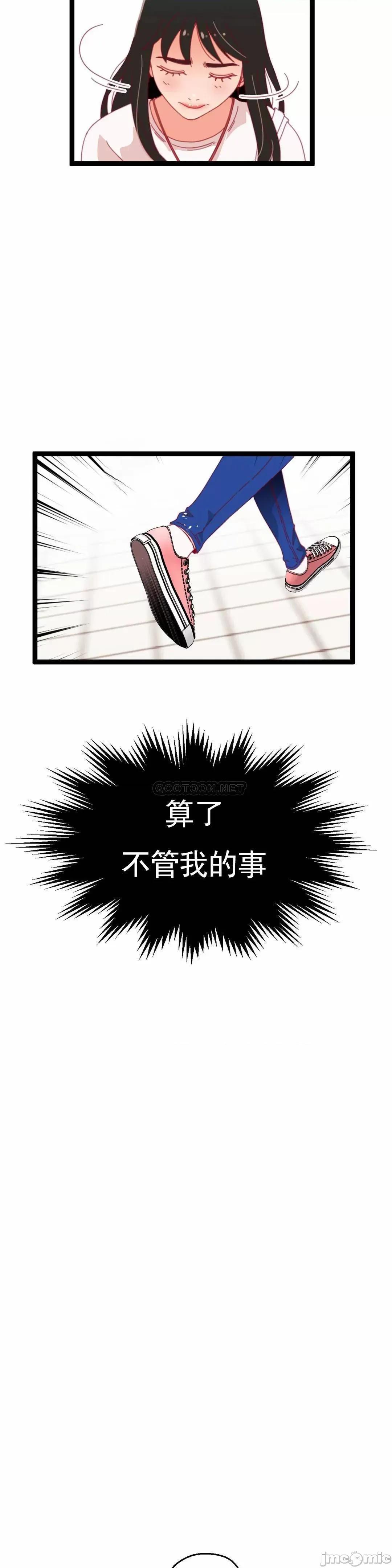 身体游戏 身体游戏 55 第13页
