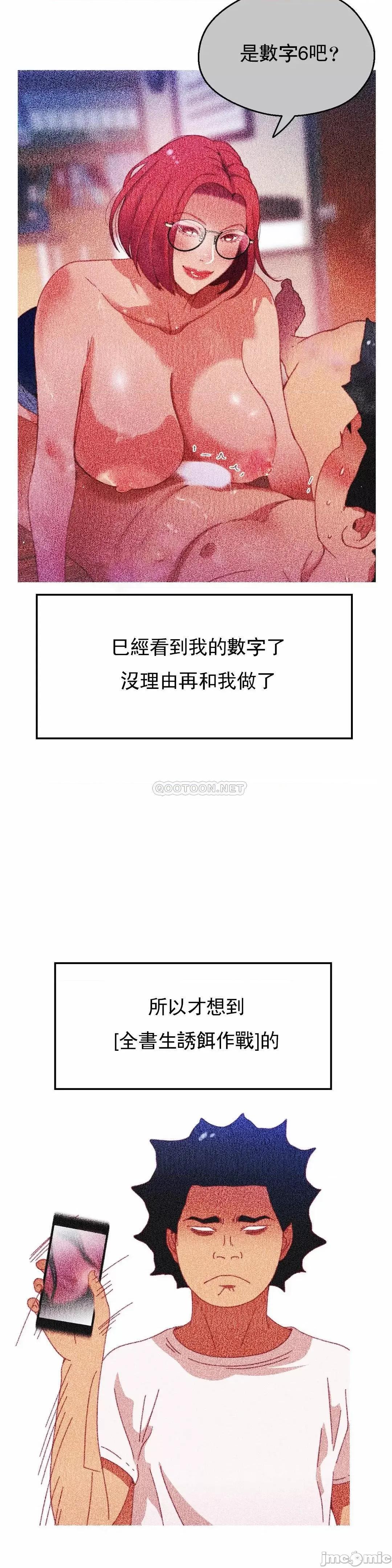 身体游戏 身体游戏 55 第15页