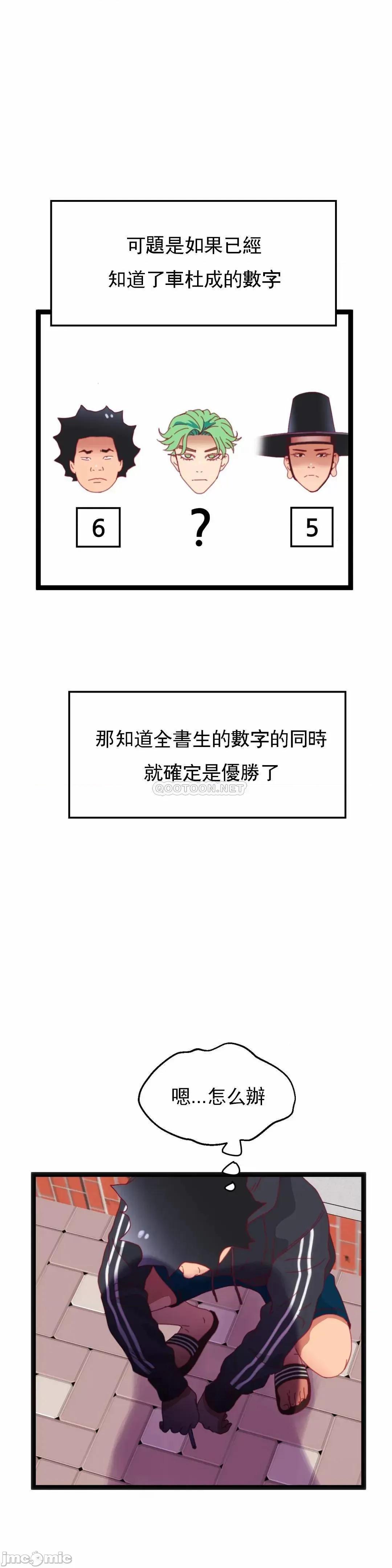 身体游戏 身体游戏 55 第16页