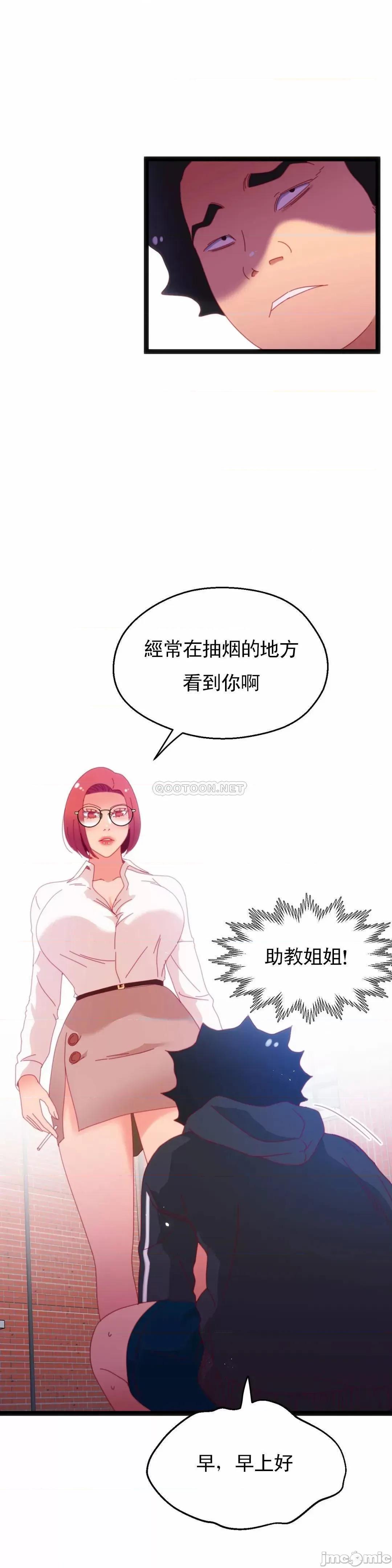 身体游戏 身体游戏 55 第17页