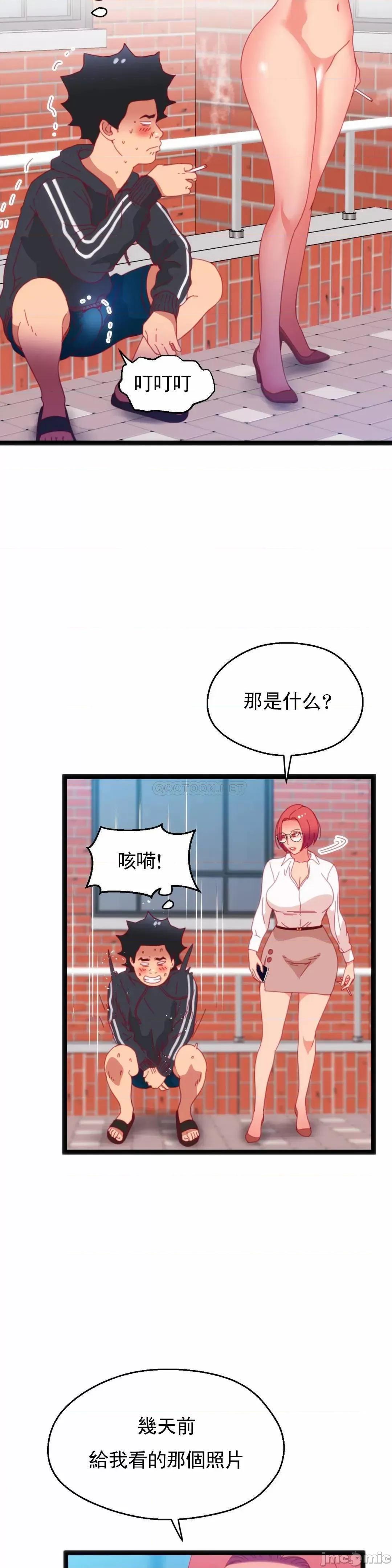 身体游戏 身体游戏 55 第20页