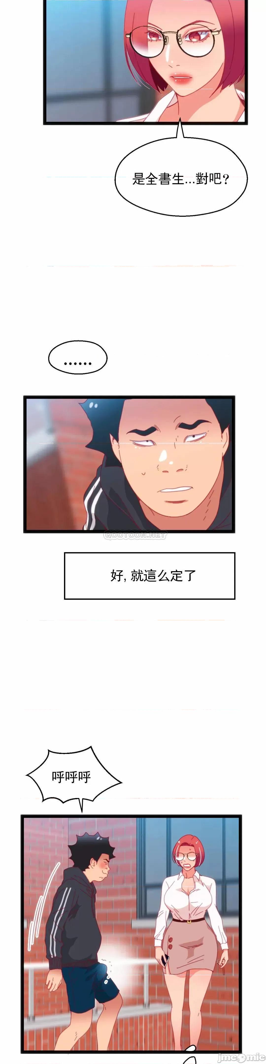 身体游戏 身体游戏 55 第21页