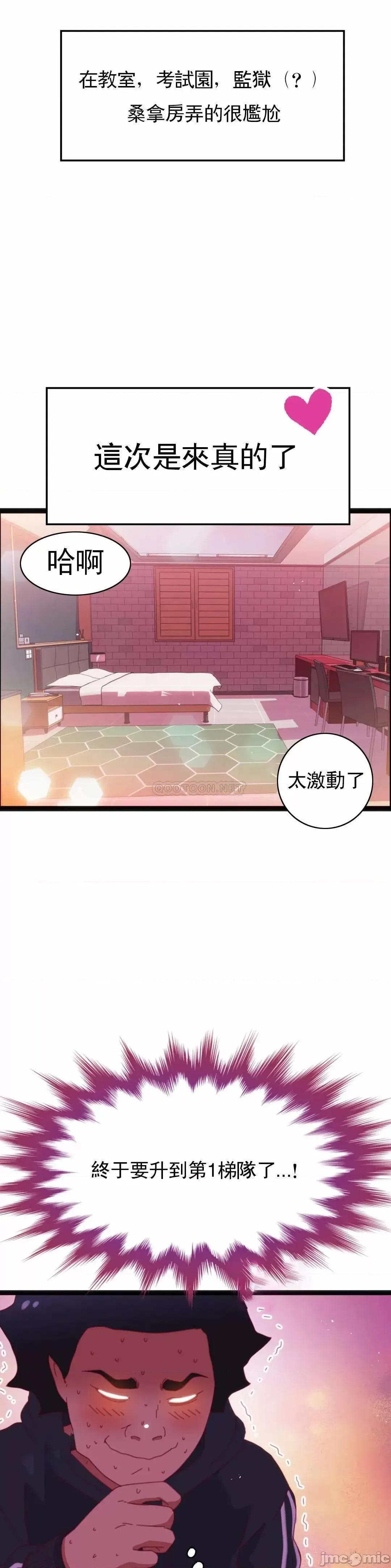 身体游戏 身体游戏 55 第25页