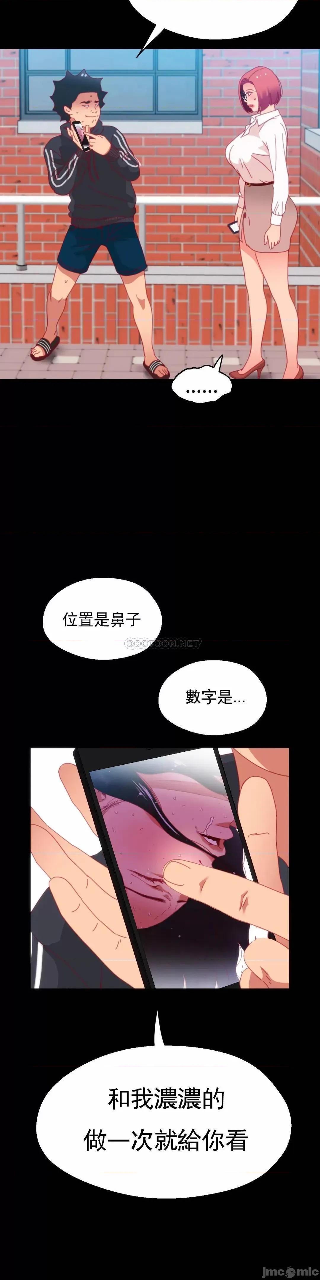 身体游戏 身体游戏 55 第27页