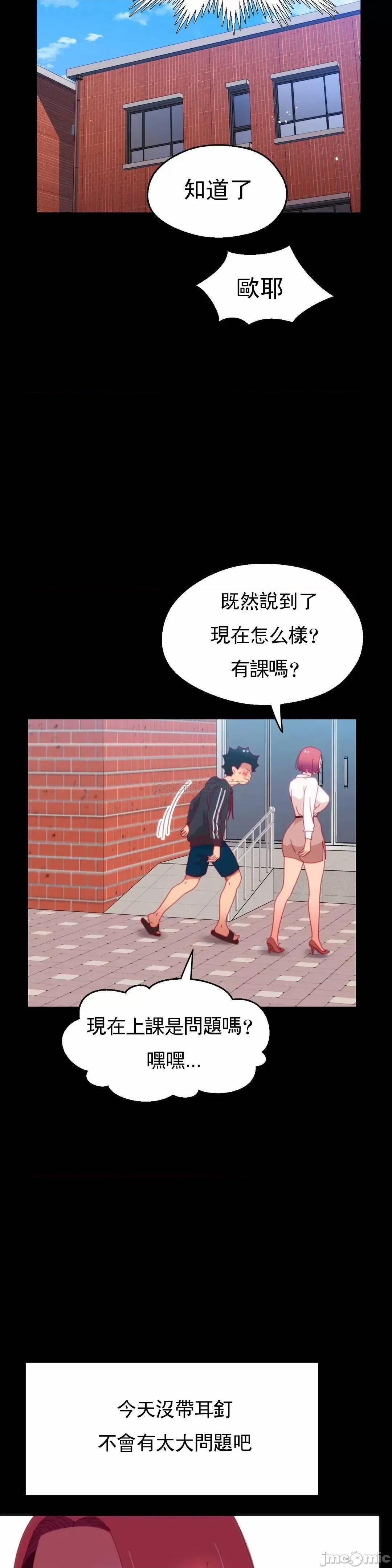 身体游戏 身体游戏 55 第29页