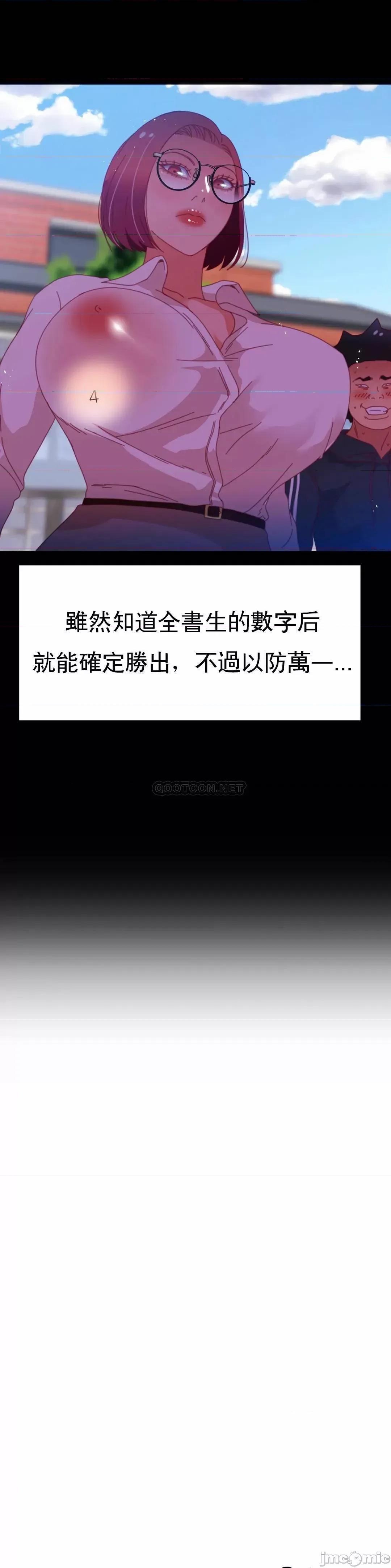 身体游戏 身体游戏 55 第31页