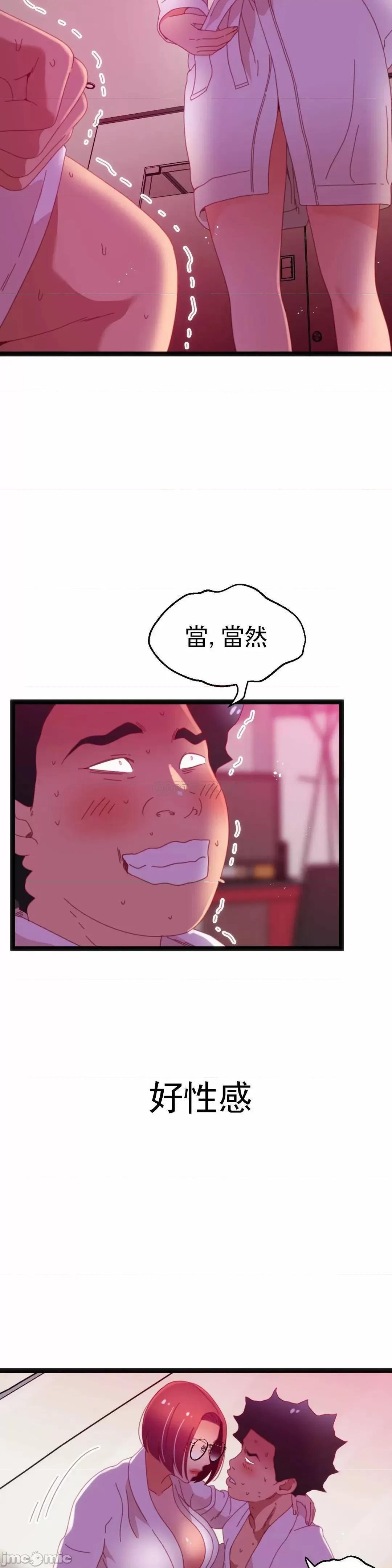 身体游戏 身体游戏 55 第33页