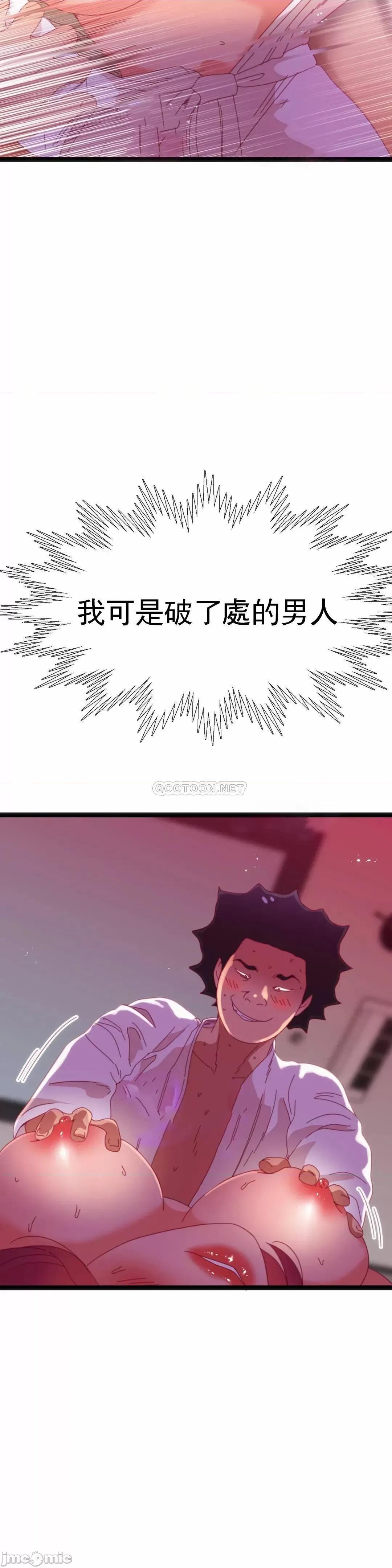 身体游戏 身体游戏(L站) 56 第3页