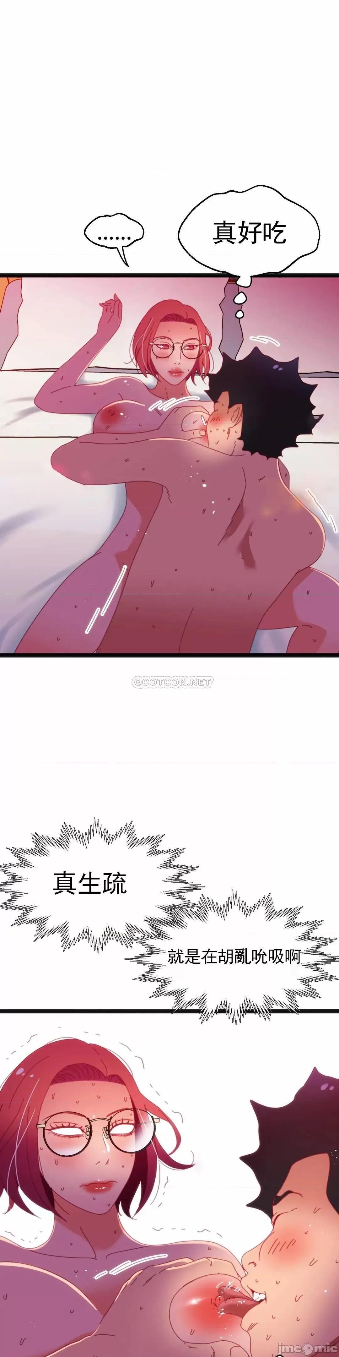 身体游戏 身体游戏(L站) 56 第6页