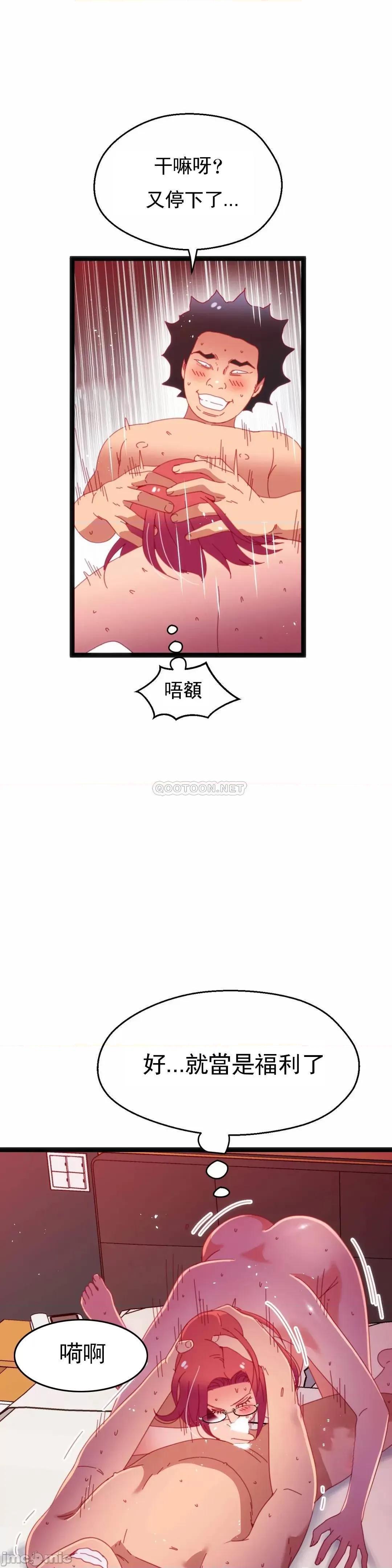 身体游戏 身体游戏(L站) 56 第10页