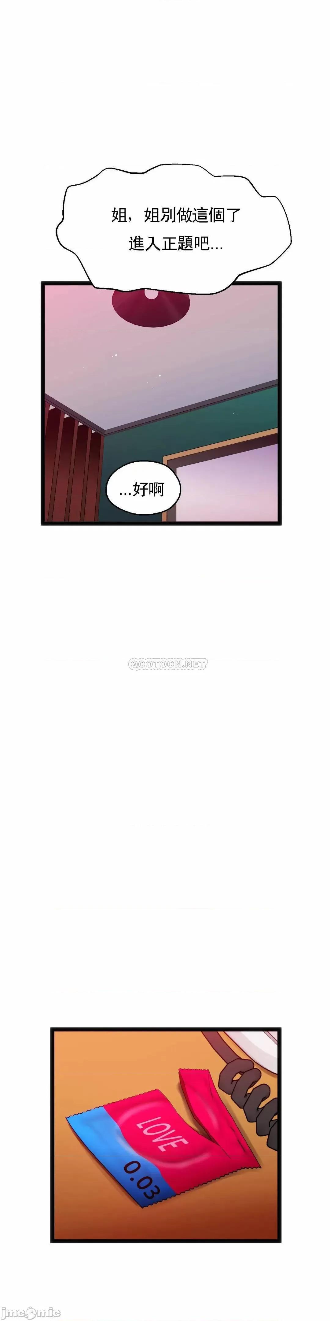 身体游戏 身体游戏(L站) 56 第16页