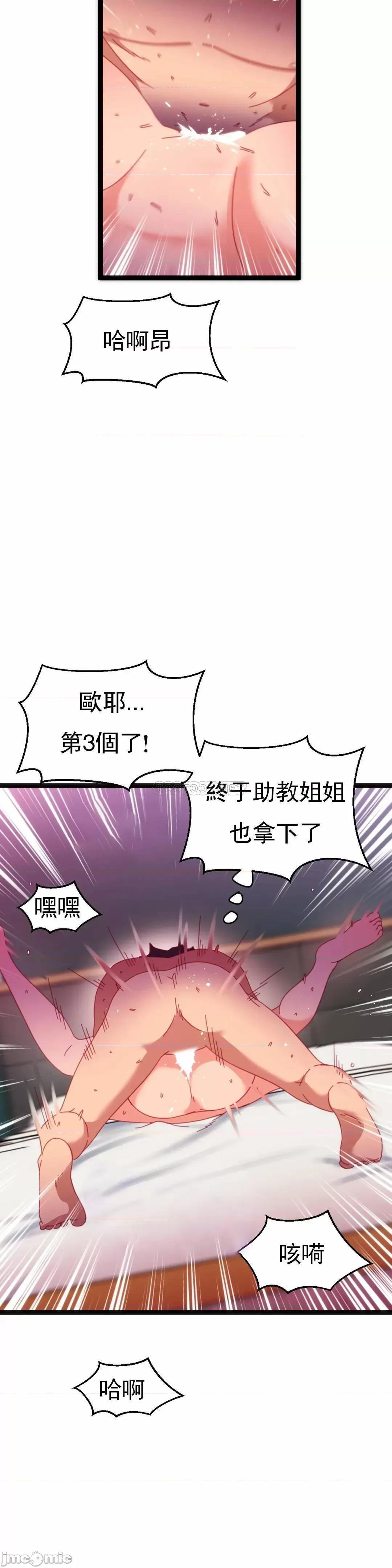 身体游戏 身体游戏(L站) 56 第19页