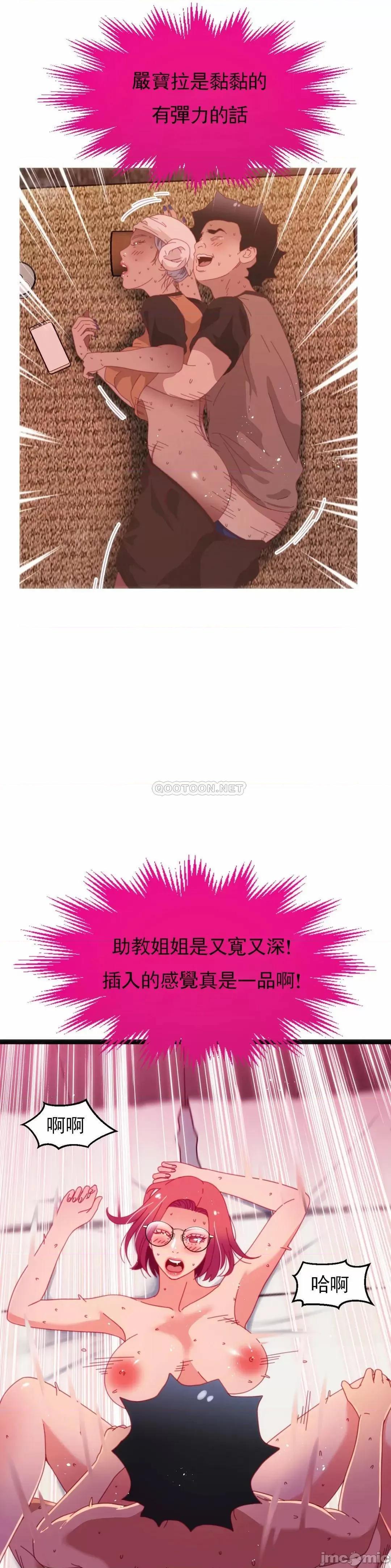身体游戏 身体游戏(L站) 56 第21页