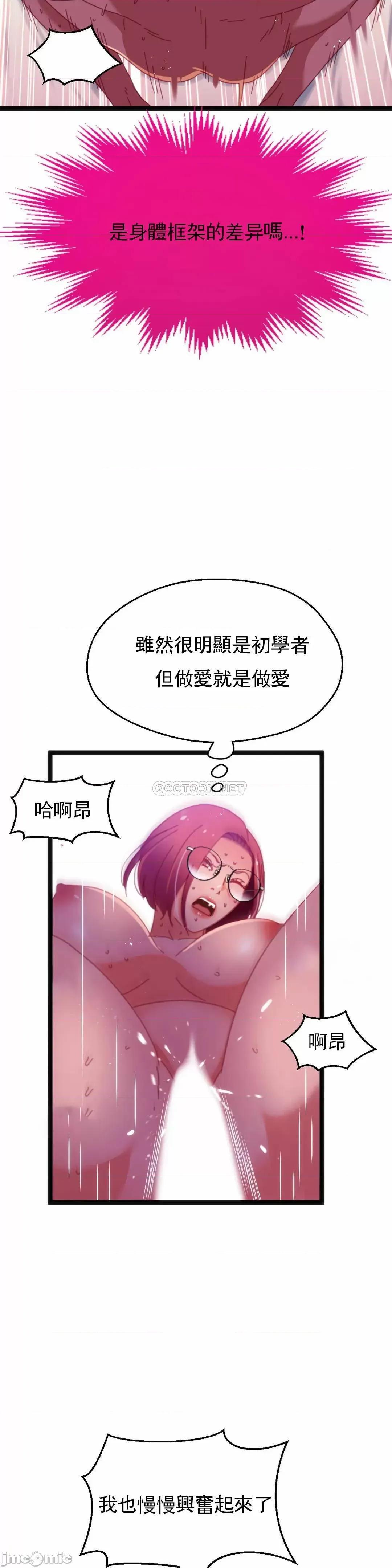 身体游戏 身体游戏(L站) 56 第22页