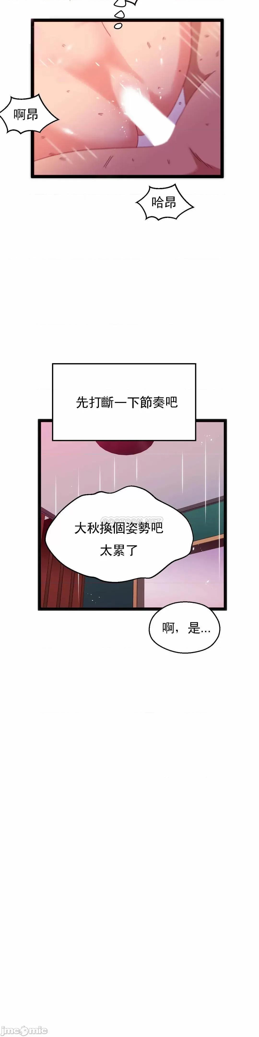 身体游戏 身体游戏(L站) 56 第23页