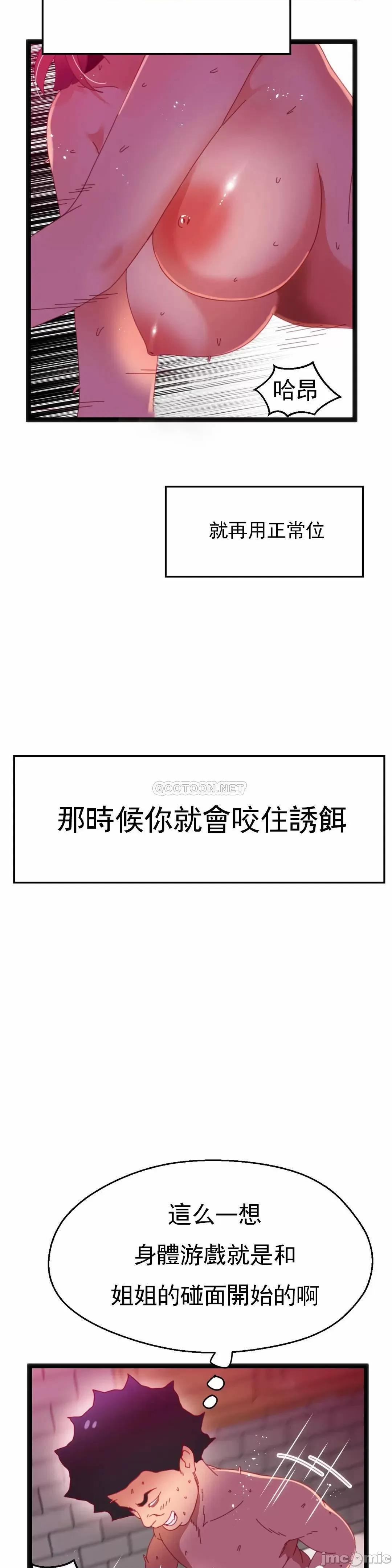 身体游戏 身体游戏(L站) 56 第28页