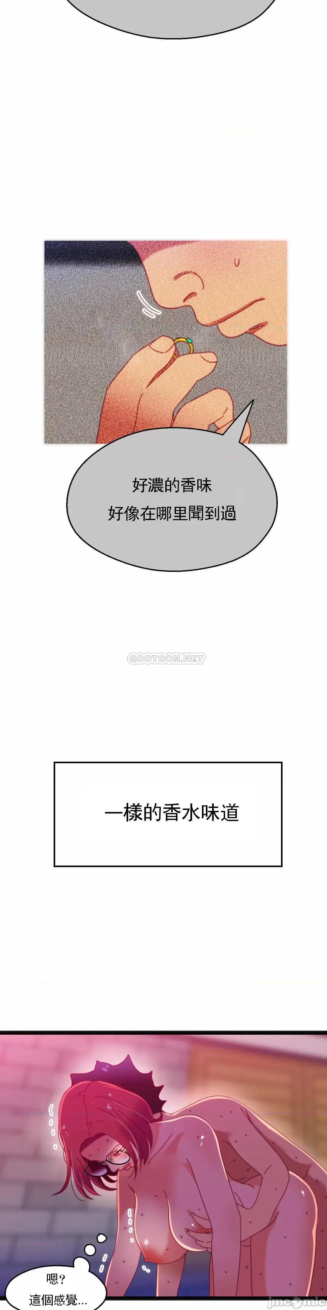身体游戏 身体游戏(L站) 56 第33页