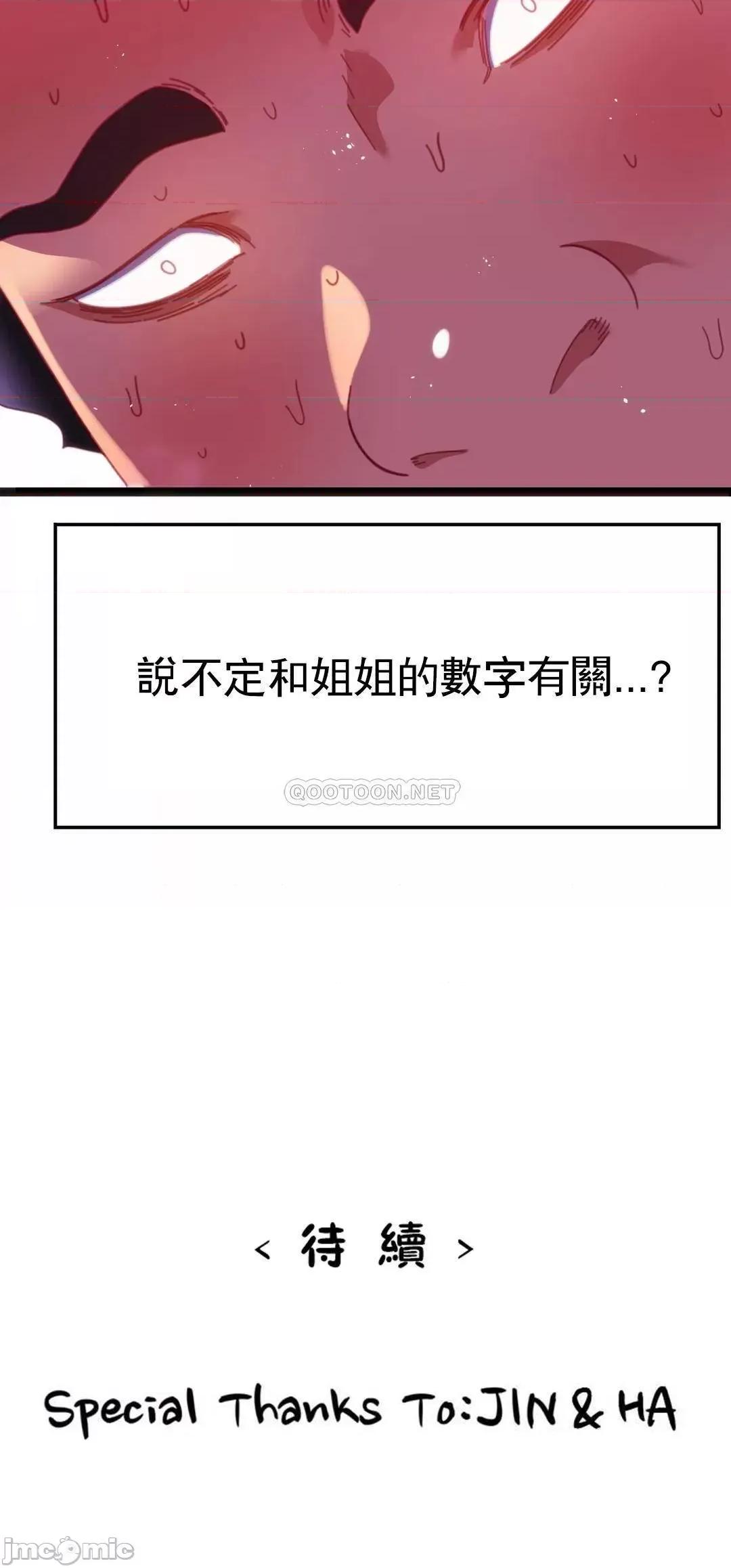 身体游戏 身体游戏(L站) 56 第35页