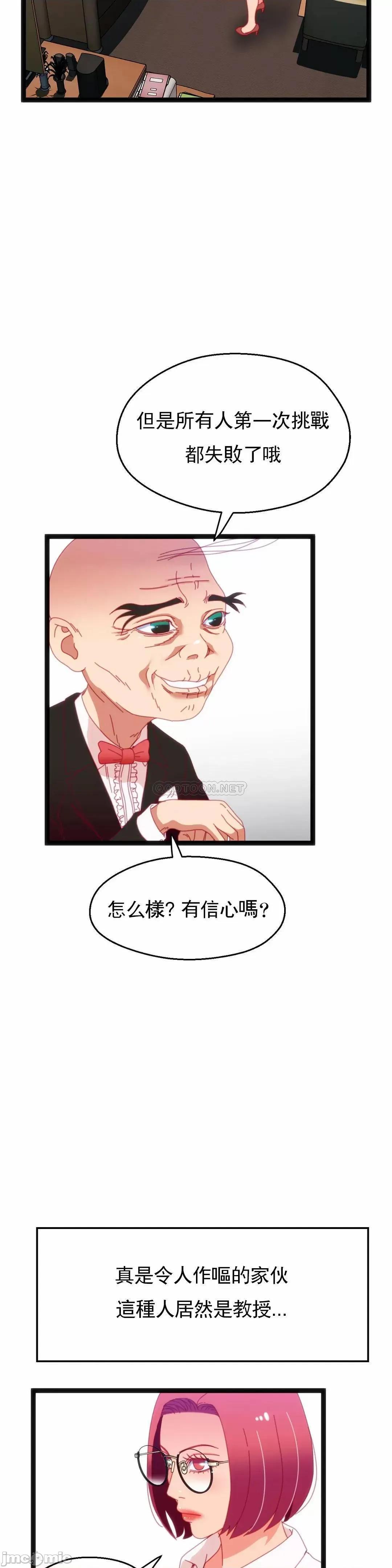 身体游戏 身体游戏_57.zip 第27页