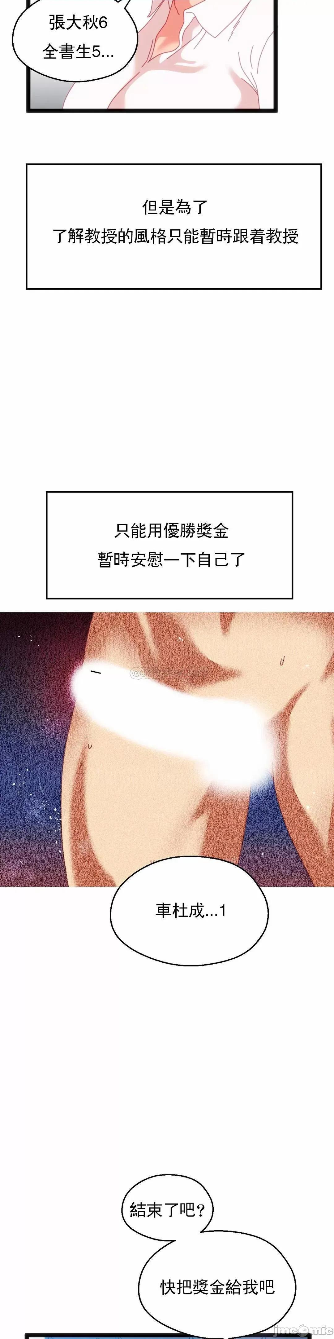 身体游戏 身体游戏_57.zip 第28页