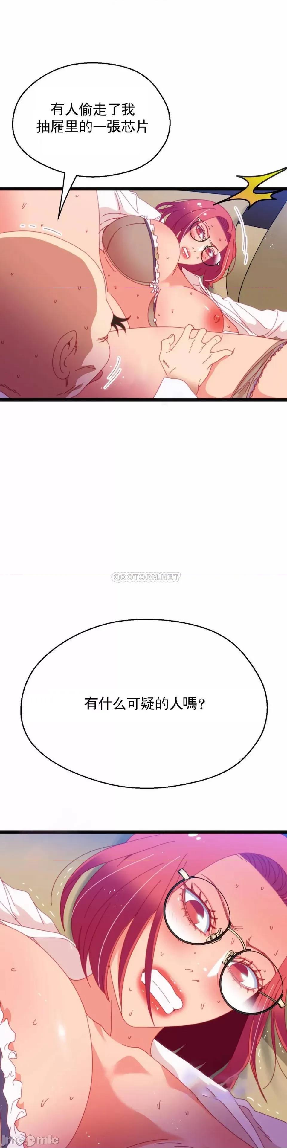 身体游戏 身体游戏58 第2页