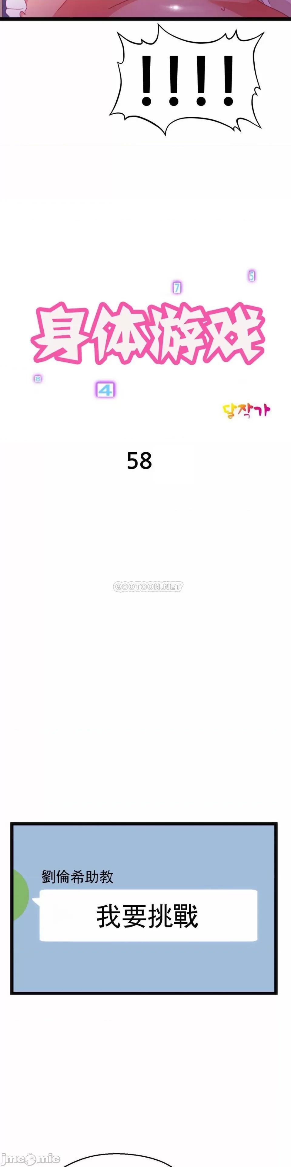 身体游戏 身体游戏58 第3页