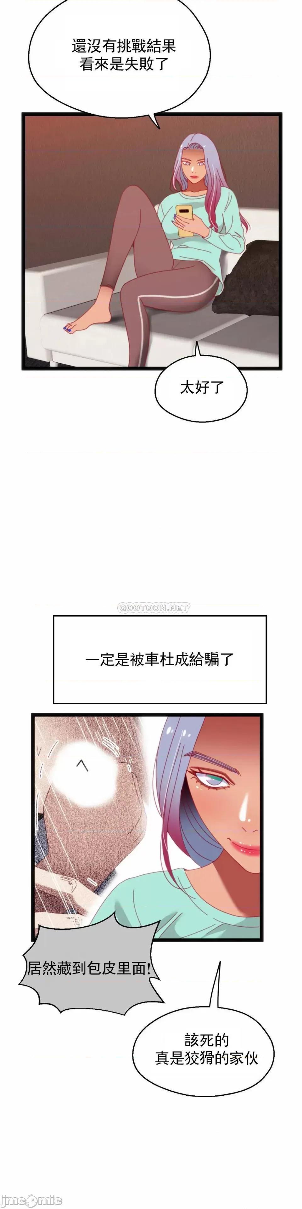 身体游戏 身体游戏58 第4页