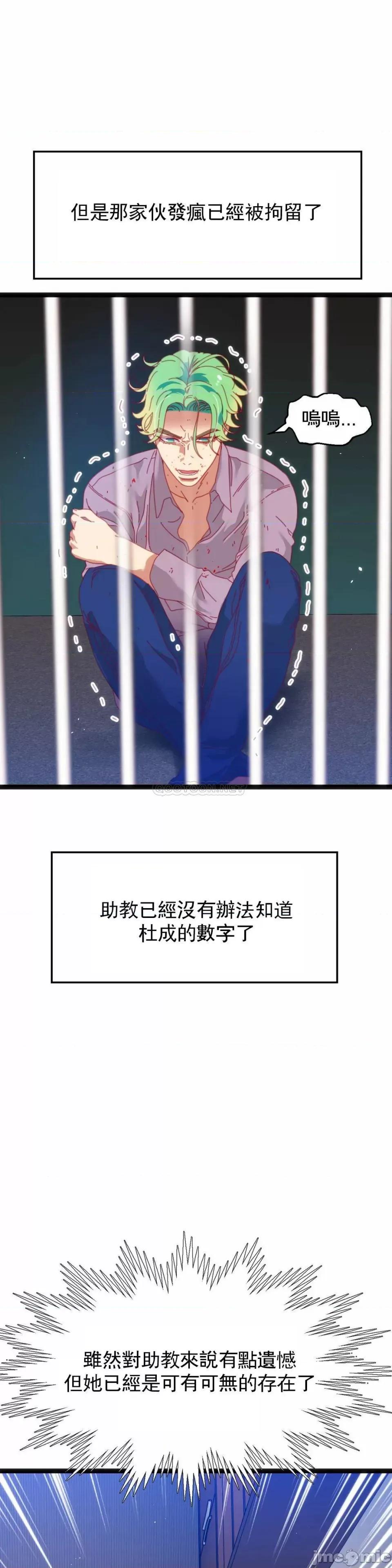 身体游戏 身体游戏58 第5页