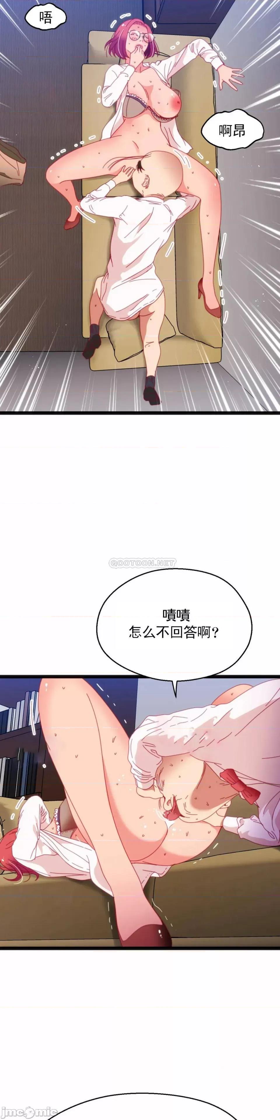 身体游戏 身体游戏58 第6页