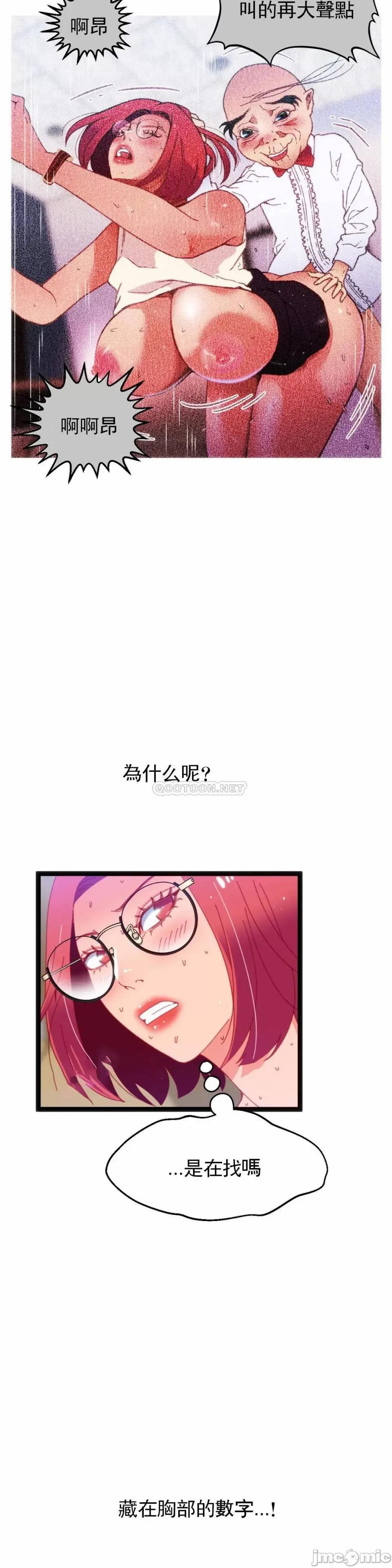 身体游戏 身体游戏58 第10页