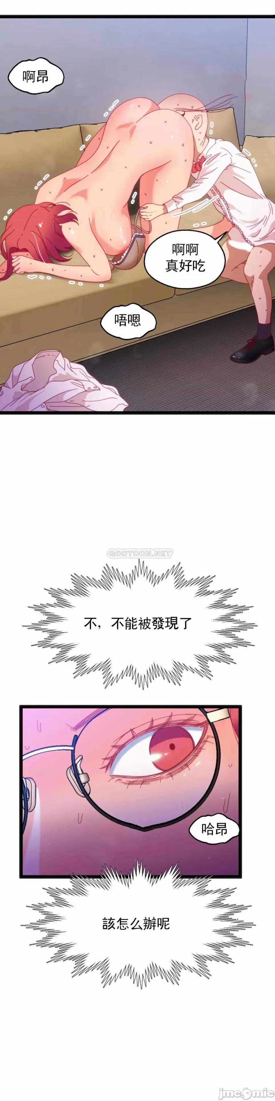 身体游戏 身体游戏58 第11页
