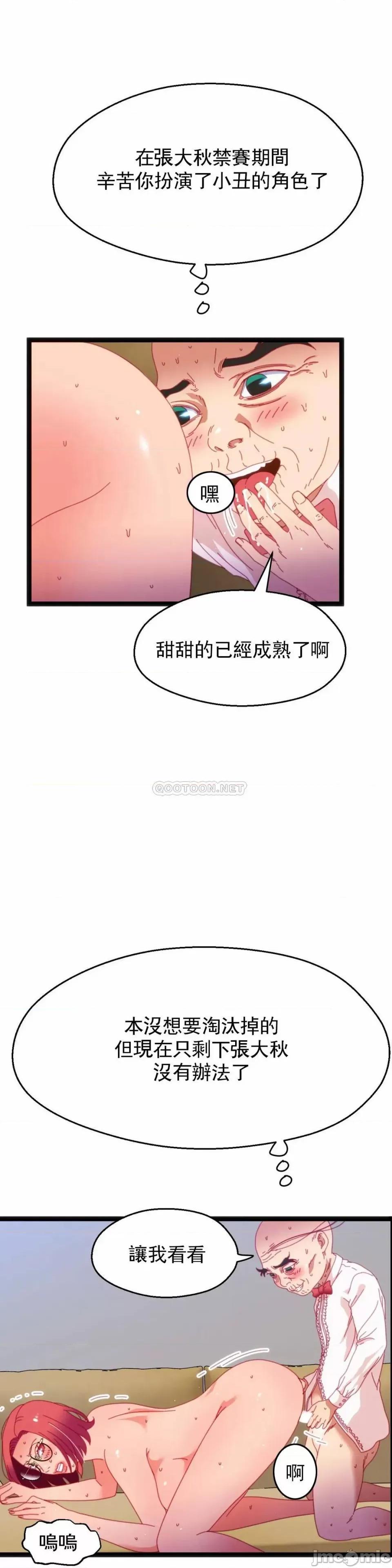 身体游戏 身体游戏58 第12页