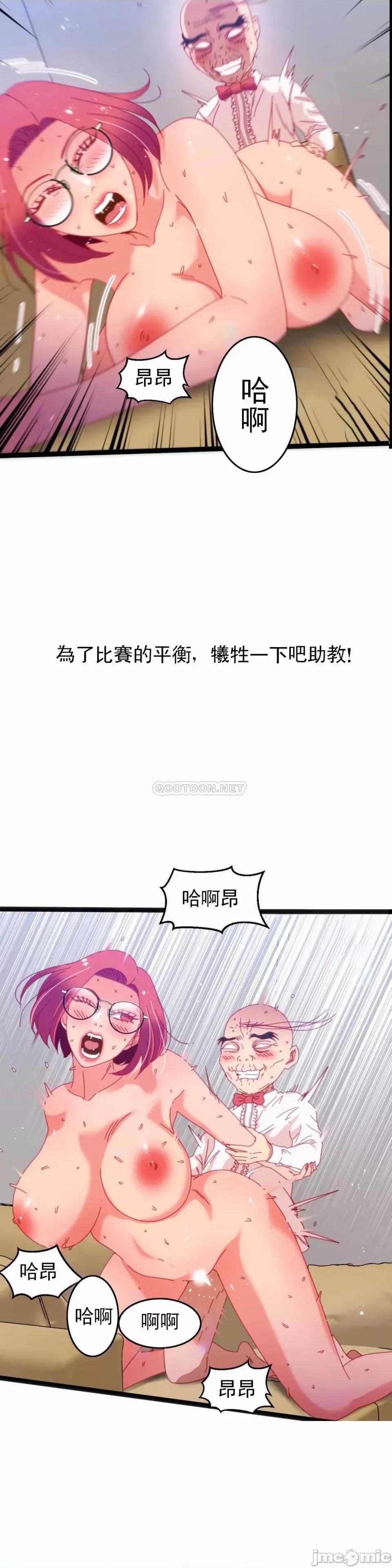 身体游戏 身体游戏58 第14页
