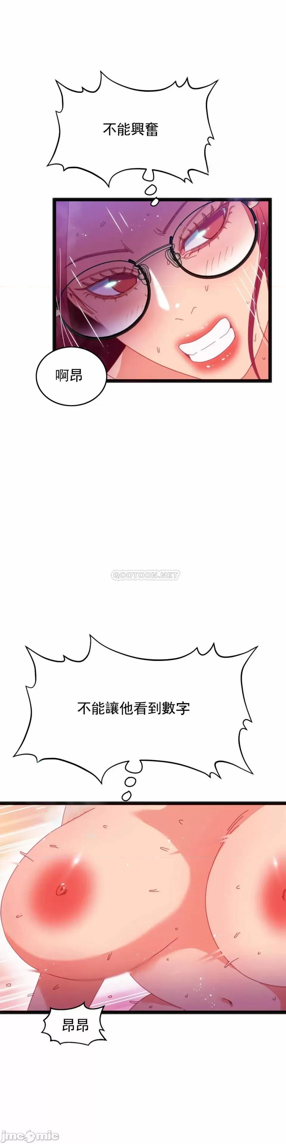 身体游戏 身体游戏58 第15页