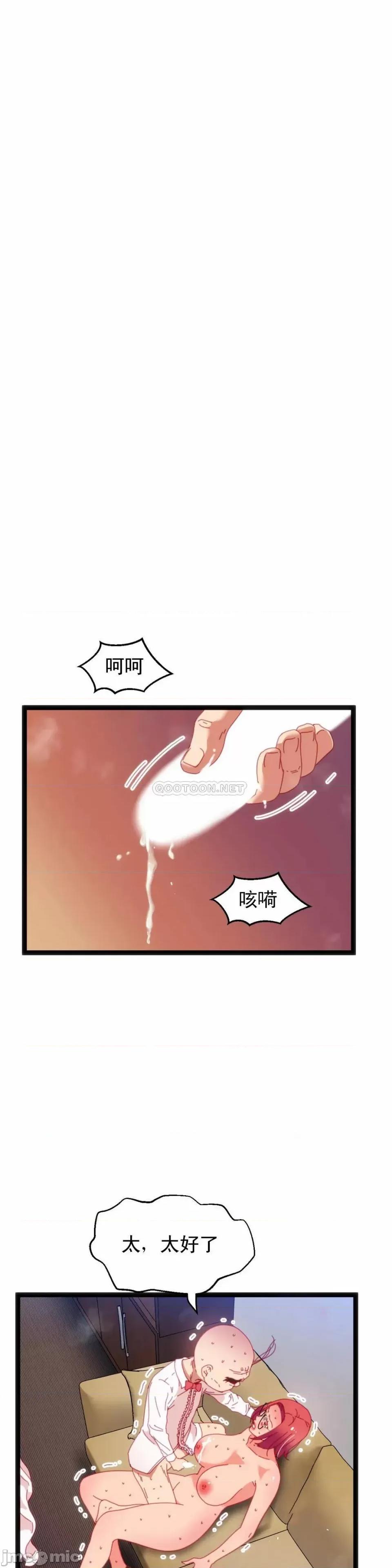 身体游戏 身体游戏58 第17页