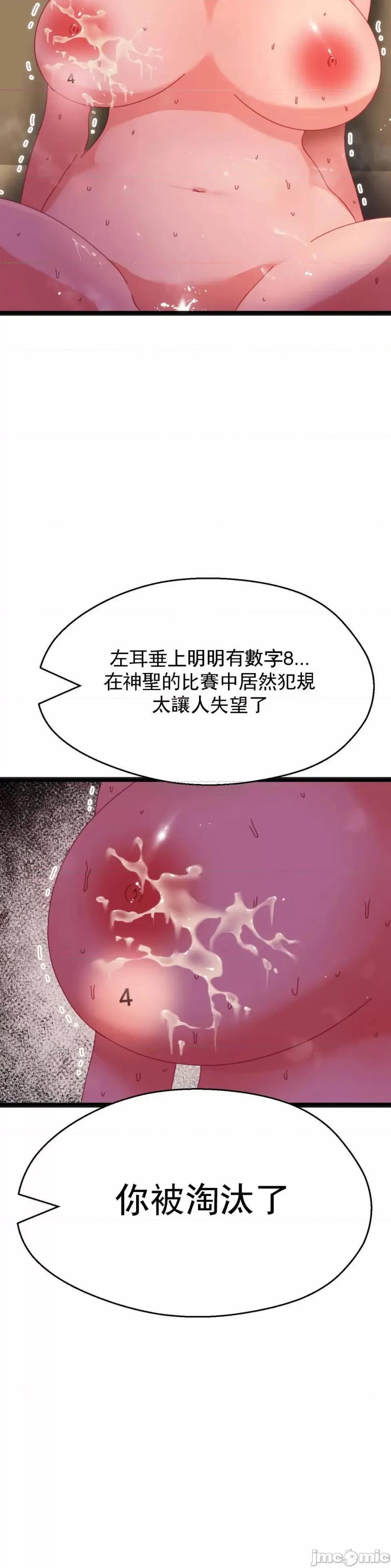 身体游戏 身体游戏58 第19页
