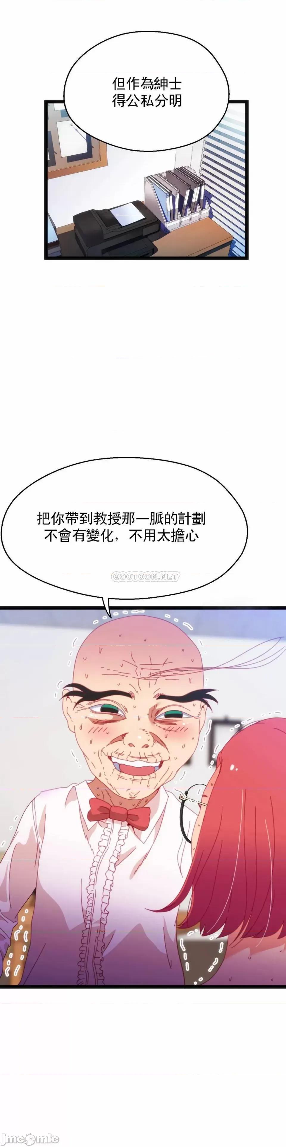 身体游戏 身体游戏58 第20页