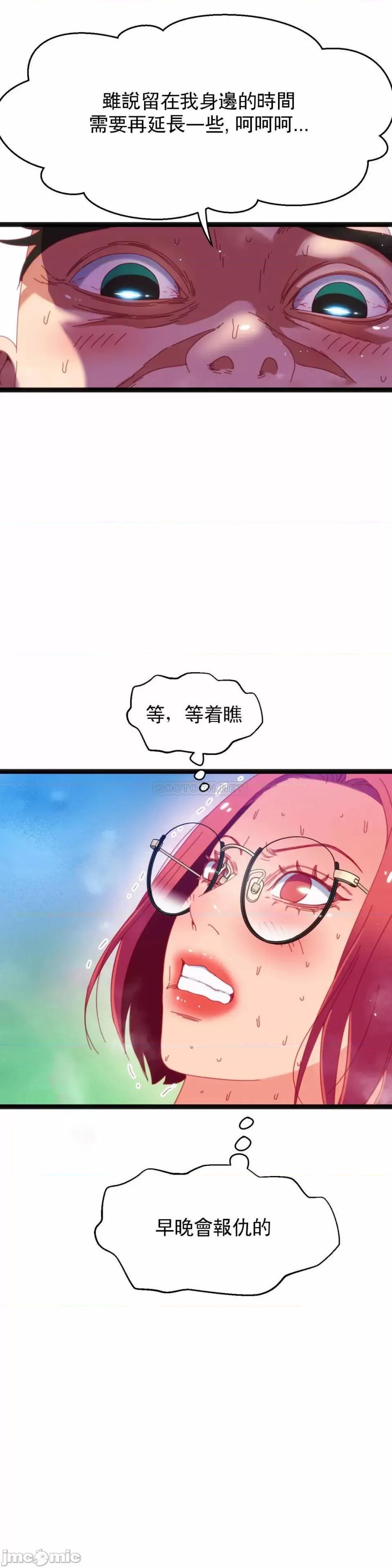 身体游戏 身体游戏58 第21页