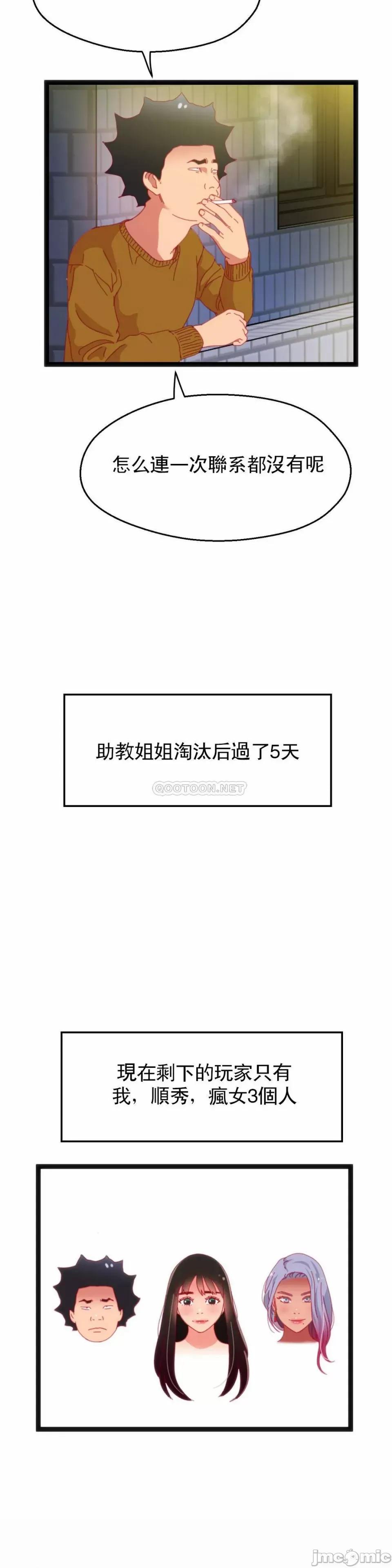 身体游戏 身体游戏58 第24页
