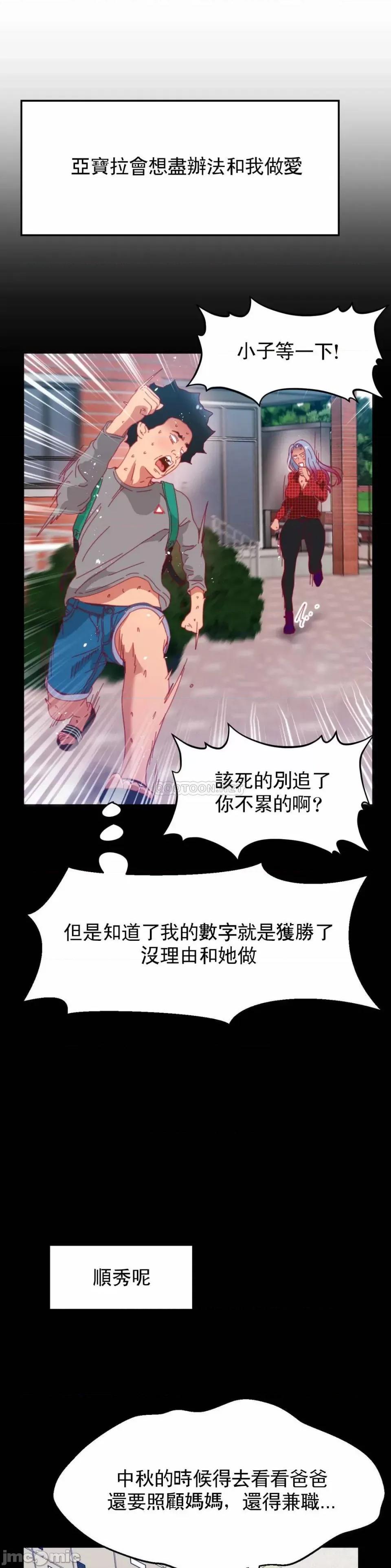 身体游戏 身体游戏58 第25页