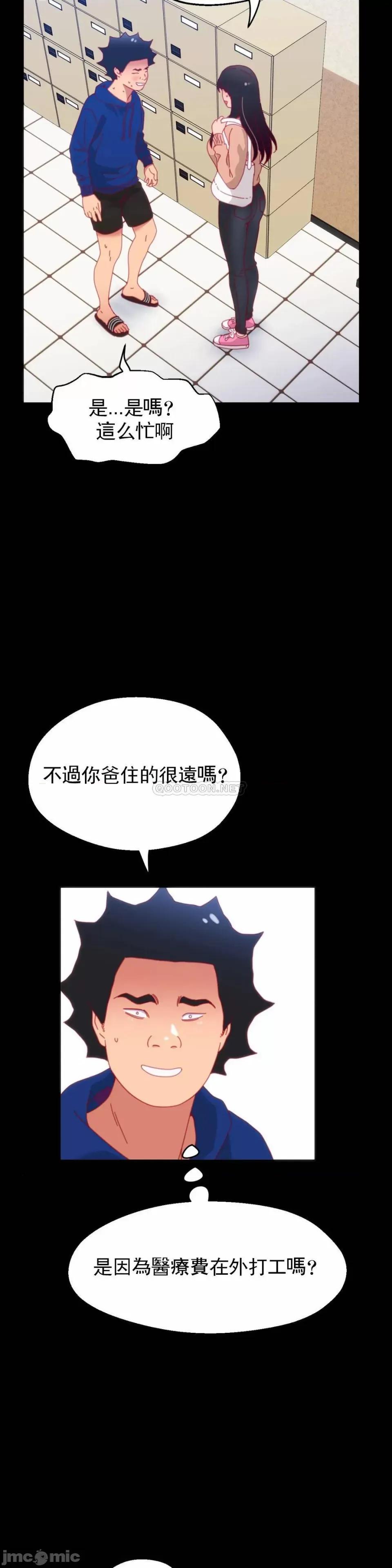 身体游戏 身体游戏58 第26页