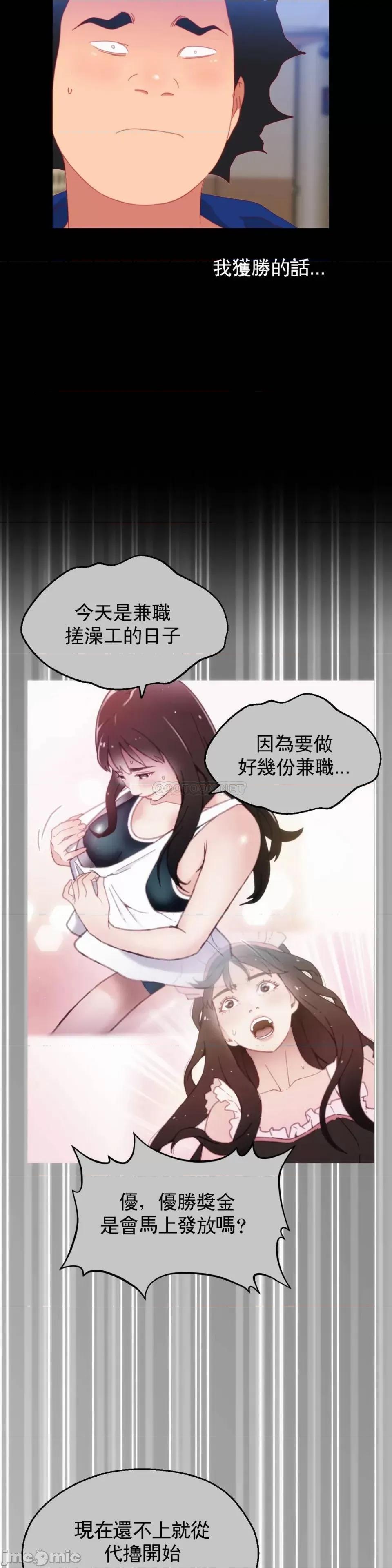 身体游戏 身体游戏58 第28页
