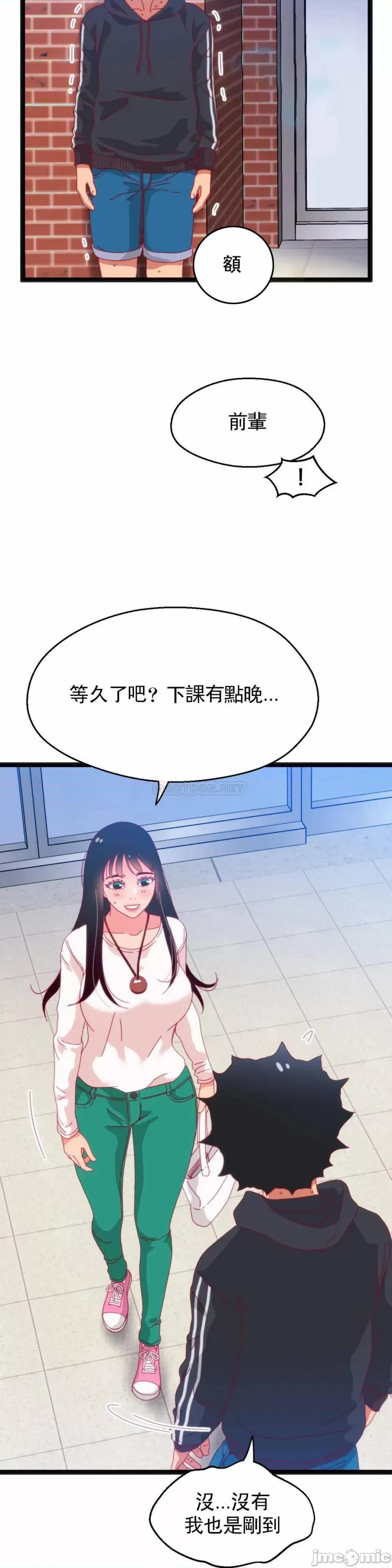 身体游戏 身体游戏58 第31页