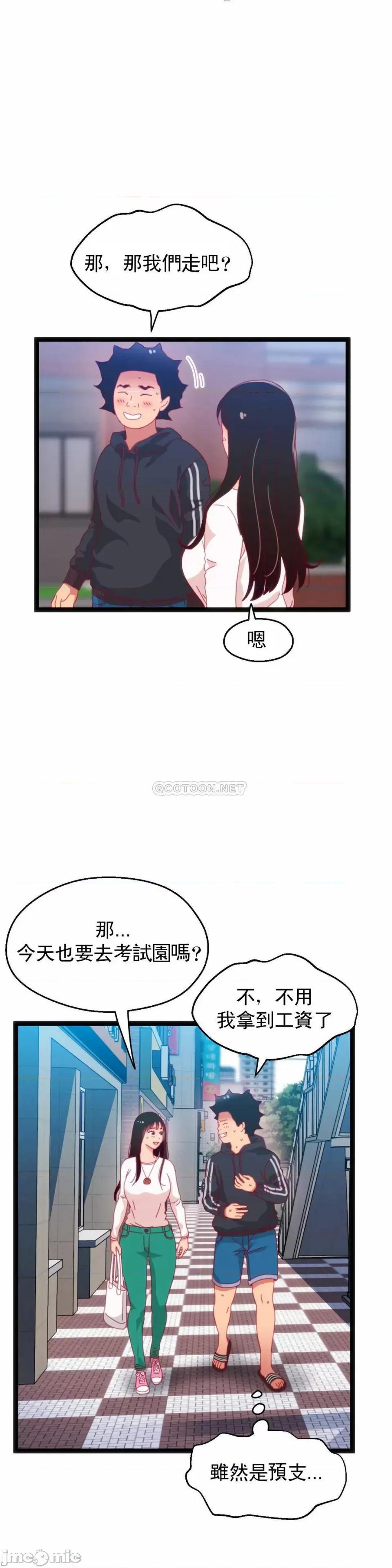 身体游戏 身体游戏58 第32页