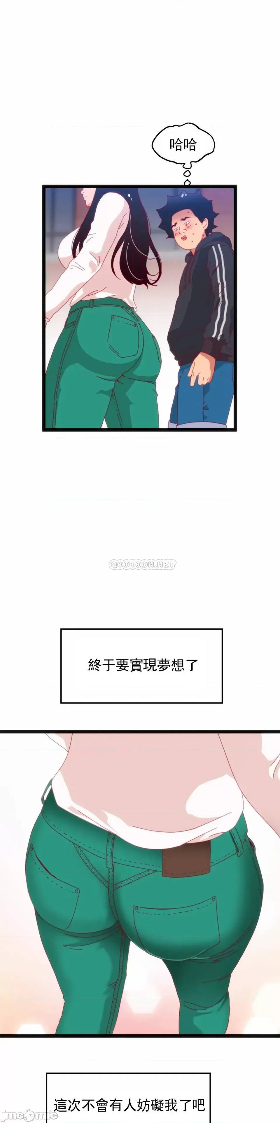身体游戏 身体游戏58 第33页