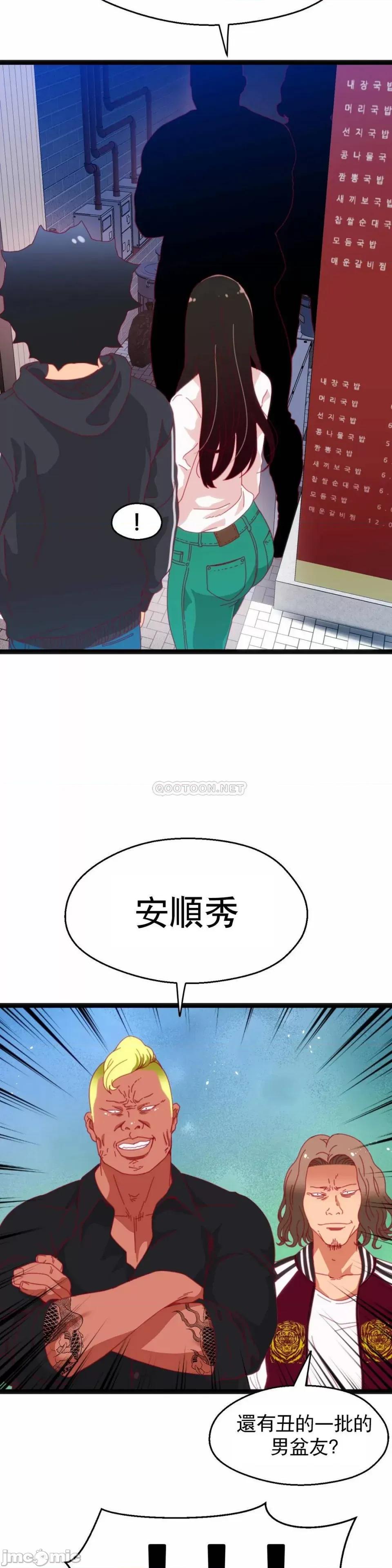 身体游戏 身体游戏58 第35页