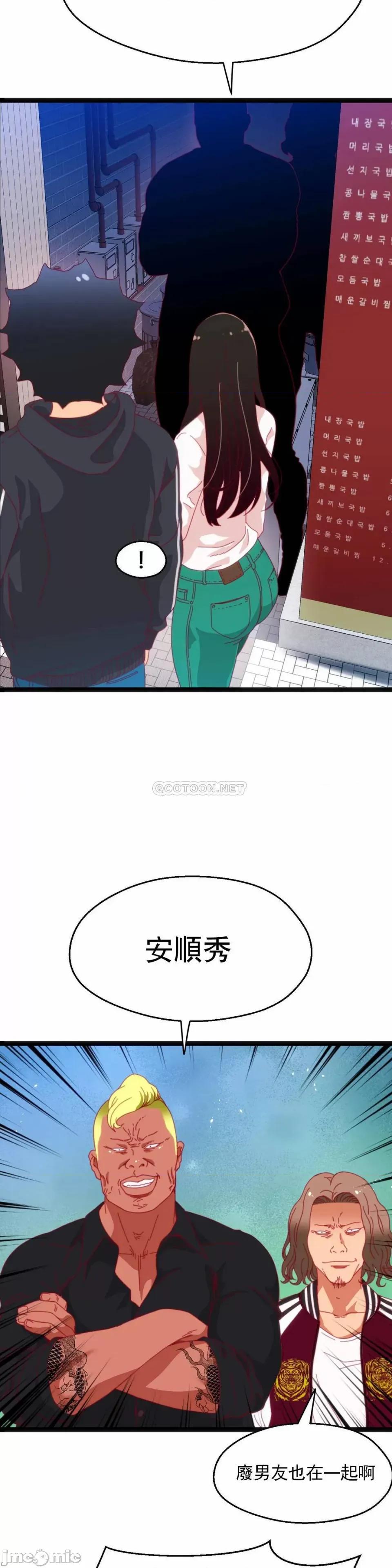 身体游戏 身体游戏59 第3页